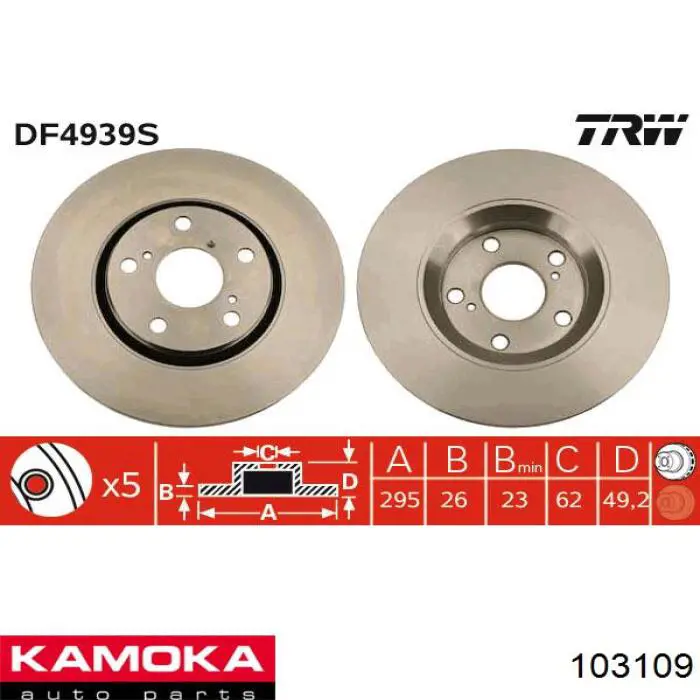 Передний тормозной диск Kamoka 103109