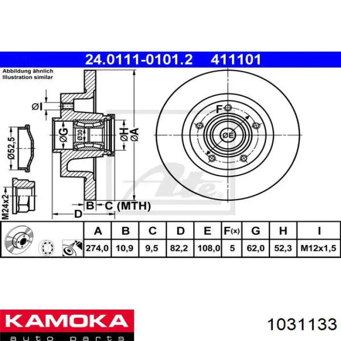 Купить 1031133 Kamoka Диск тормозной задний