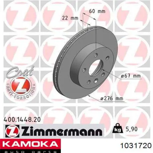 Купить 1031720 Kamoka Ротор тормозной