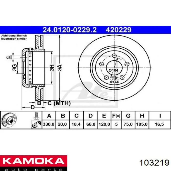 Задний дисковый тормоз Kamoka 103219
