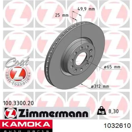 1032610 Kamoka Диск тормозной передний