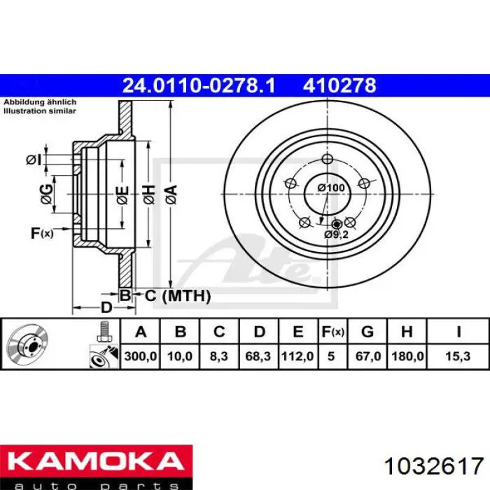 Задний дисковый тормоз Kamoka 1032617