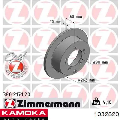 Купить 1032820 Kamoka Диск тормозной задний