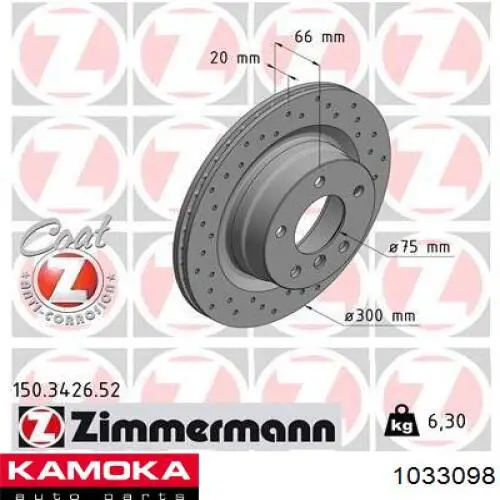 Купить 1033098 Kamoka Диск тормозной задний