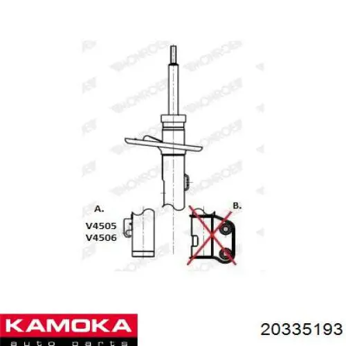 20335193 Kamoka Стойка передняя