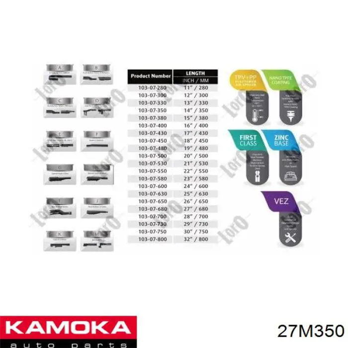 Щетка стеклоочистителя лобового стекла, водительская Kamoka 27M350 цена, от 6.21 USD