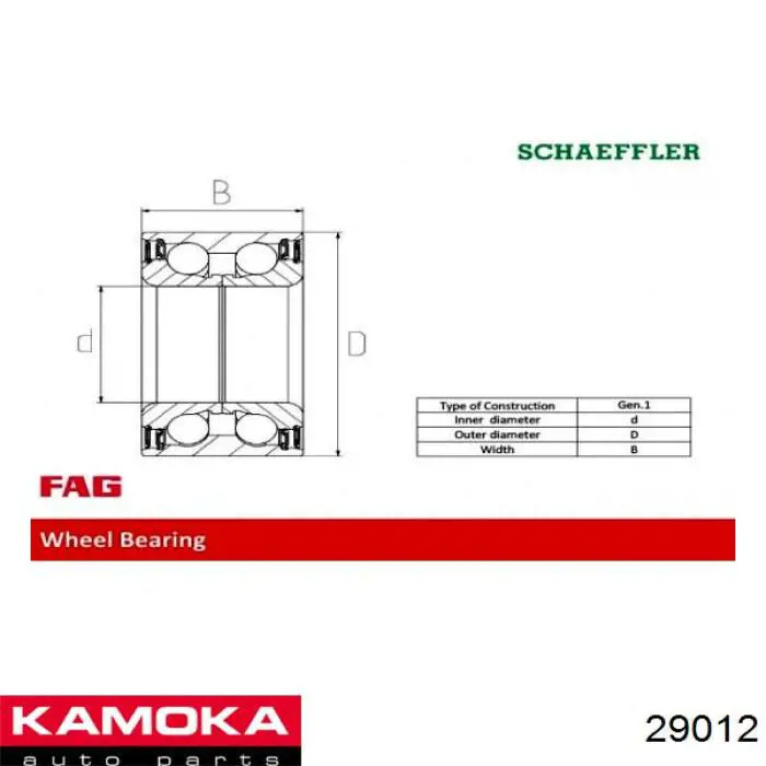 Купить 29012 Kamoka Дворник стеклоочистителя задний
