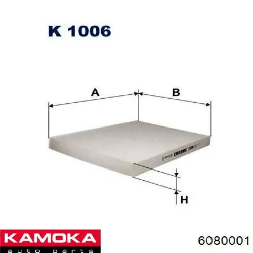 Фильтр салона 6080001 Kamoka