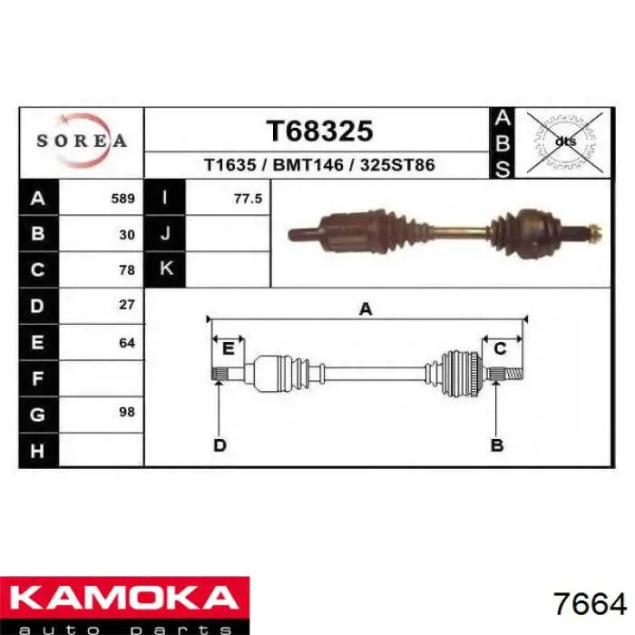 Купить 7664 Kamoka Внешняя граната