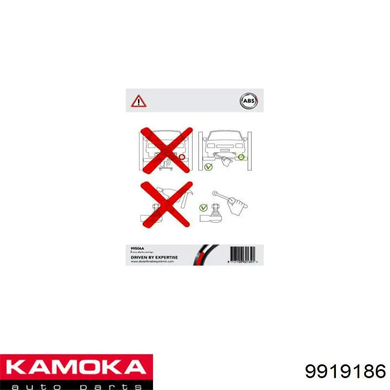 Нижняя шаровая опора 9919186 Kamoka