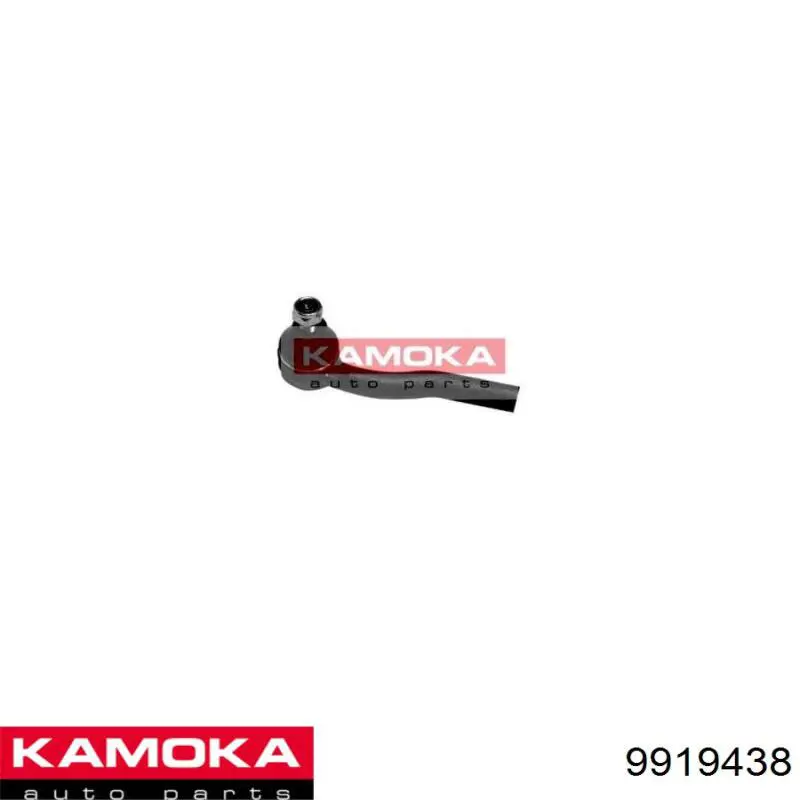 9919438 Kamoka наконечник рулевой тяги внешний