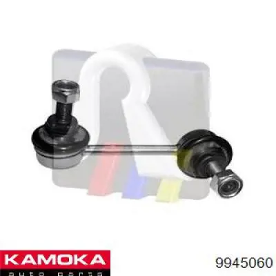 Стойка переднего стабилизатора левая 9945060 Kamoka