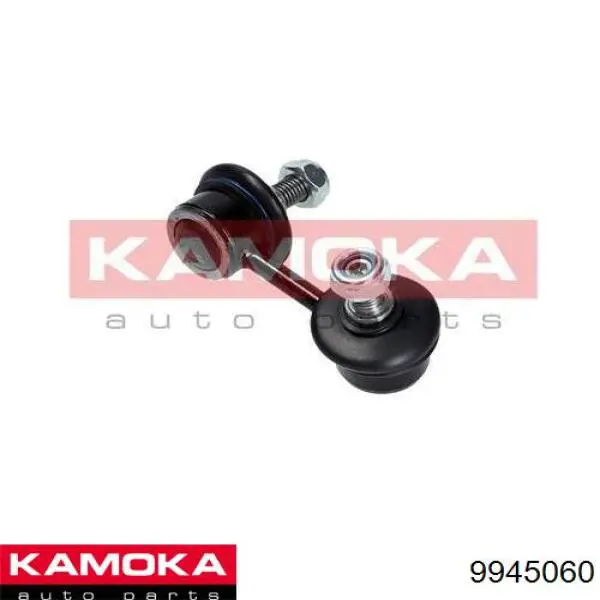 9945060 Kamoka Тяжка стабилизатора, переднего, левая