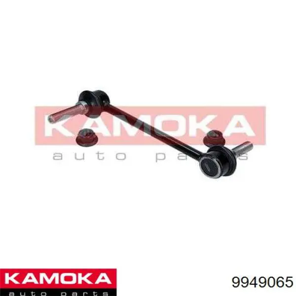 9949065 Kamoka стойка стабилизатора переднего