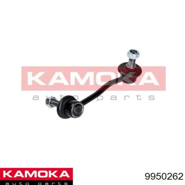 9950262 Kamoka Тяжка стабилизатора, переднего, левая