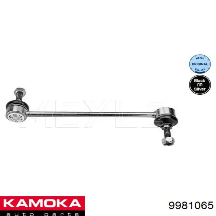 Стойка стабилизатора переднего правая Kamoka 9981065