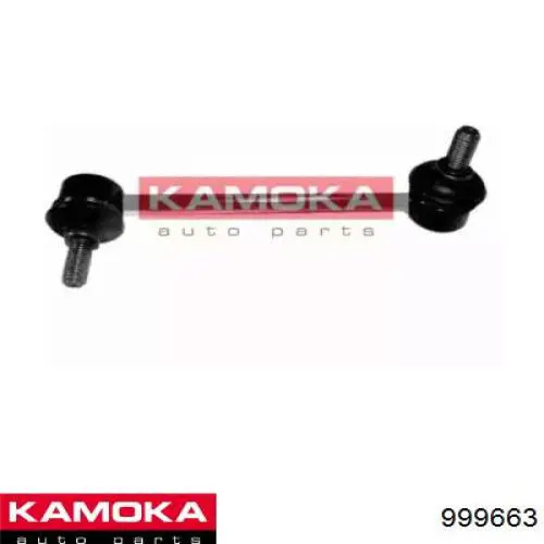 999663 Kamoka стойка стабилизатора переднего правая
