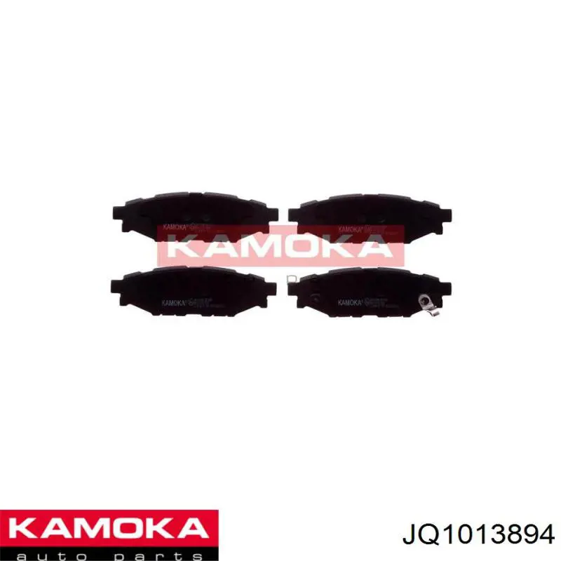 Колодки тормозные задние дисковые KAMOKA JQ1013894
