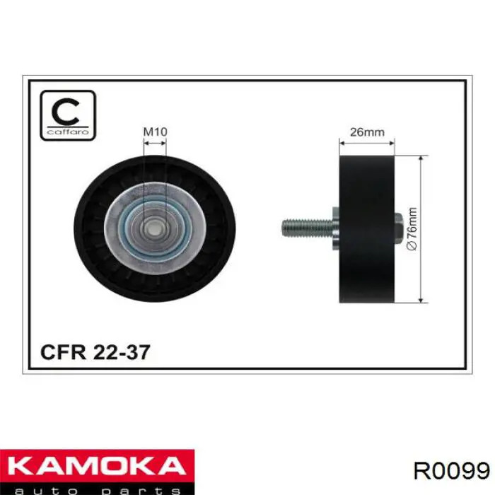 Ролик натяжителя приводного ремня Kamoka R0099