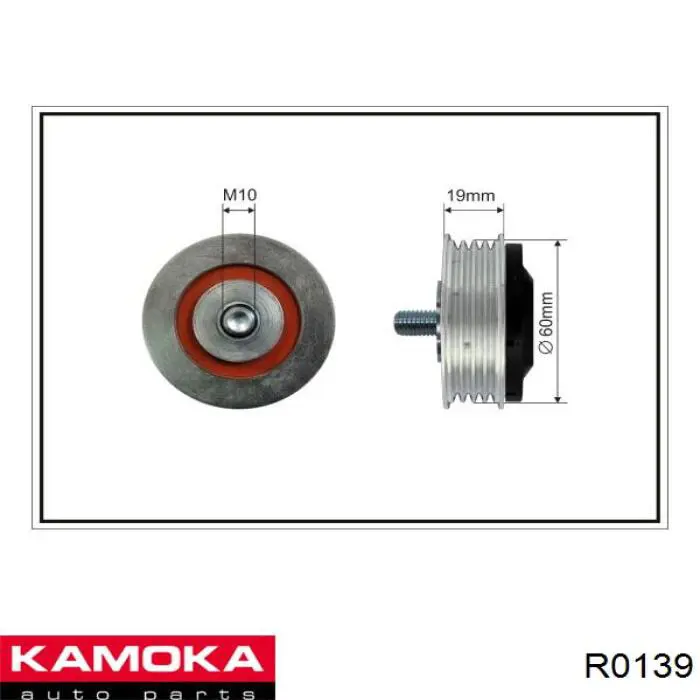 R0139 Kamoka Натяжитель клинового ремня