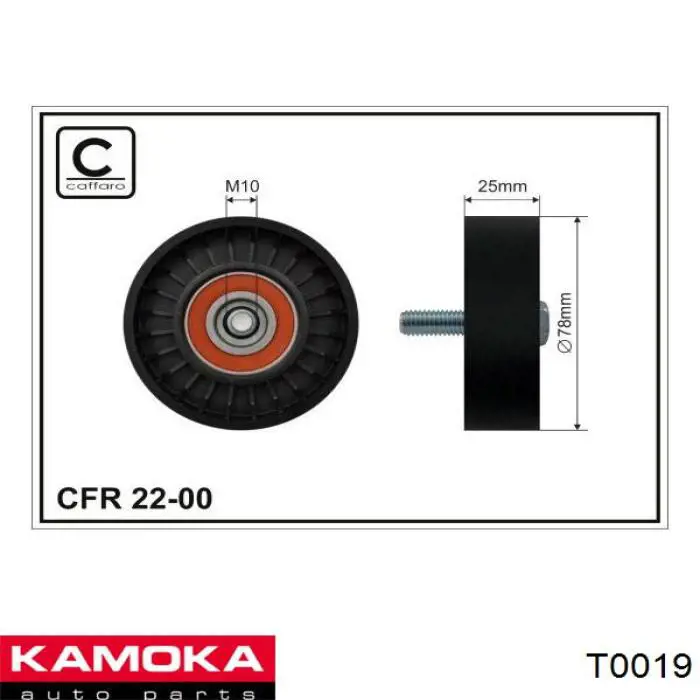 Водяной насос Kamoka T0019
