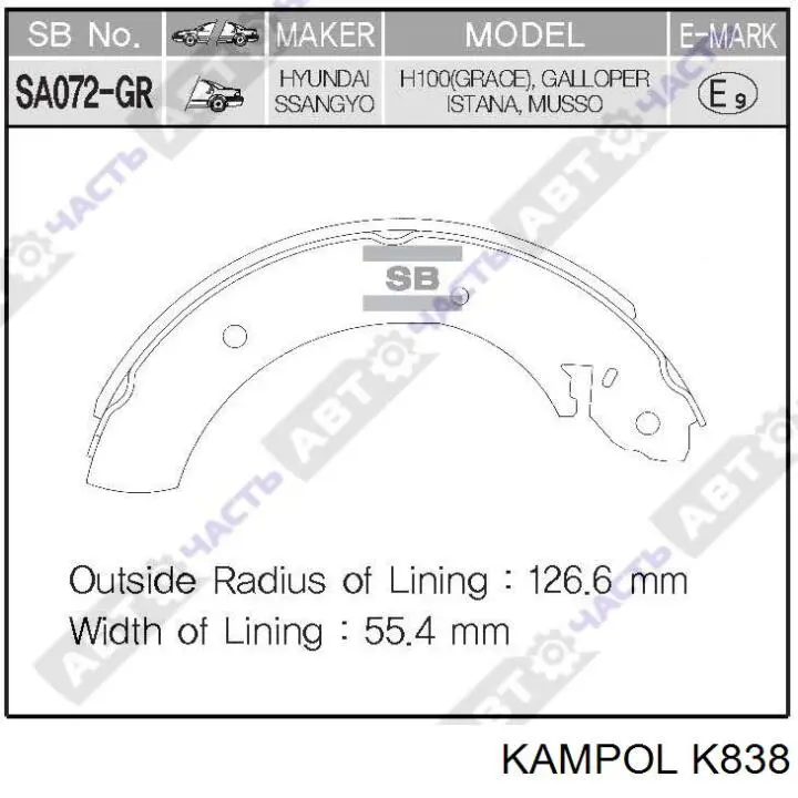 Тормозные колодки стояночного тормоза Kampol K838 цена, от 20.66 USD