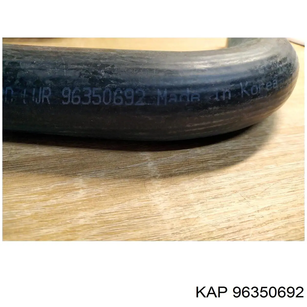 Нижний шлаг радиатора охлаждения 96350692 KAP