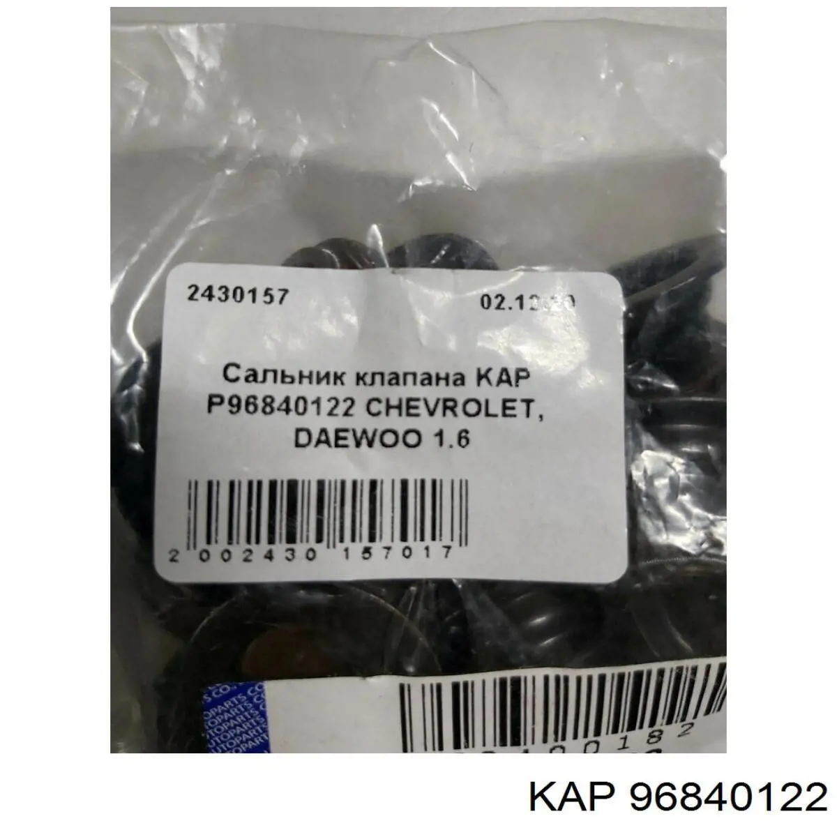 Маслосъемный сальник клапана впуск/выпуск KAP 96840122 цена, от 1.13 USD