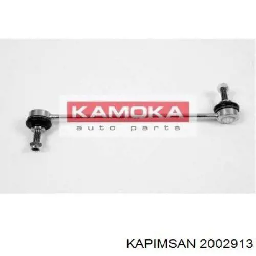 2002913 Kapimsan Стойка переднего стабилизатора