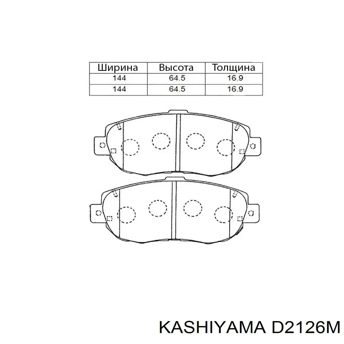 Колодки Kashiyama D2126M цена, от 25.31 USD