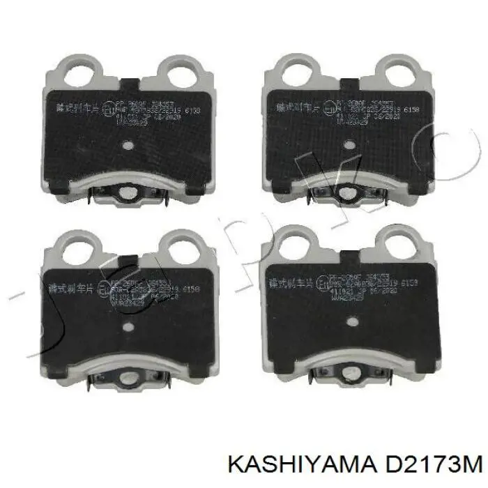 D2173M Kashiyama Колодки тормозные дисковые комплект