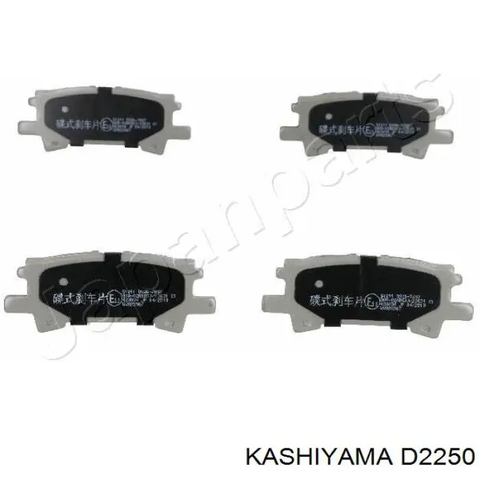 D2250 Kashiyama Колодки тормозные дисковые комплект