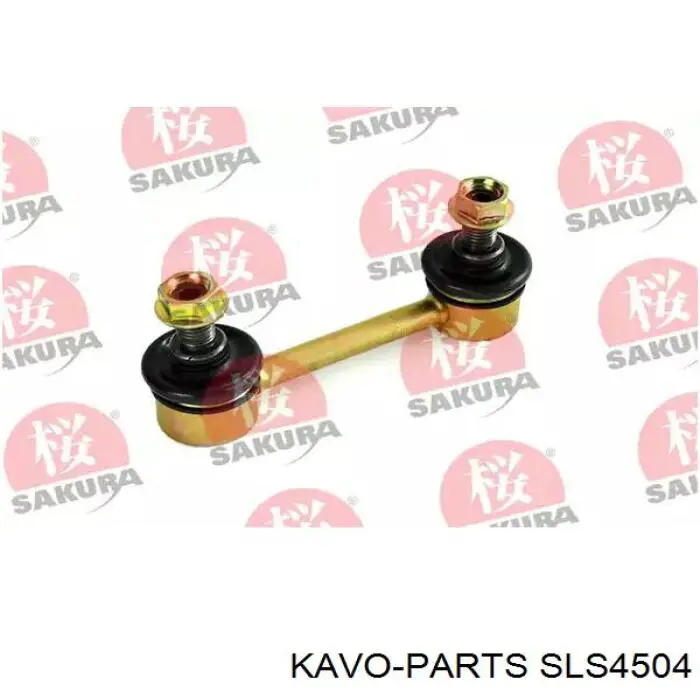 Стойка стабилизатора, переднего, правая Kavo Parts SLS4504