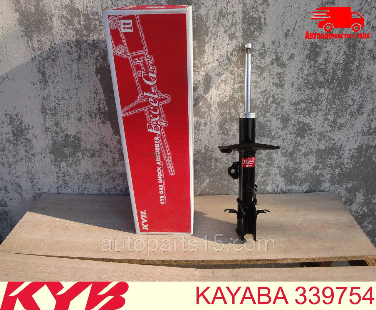 Купить 339754 Kayaba Амортизатор подвески передний правый