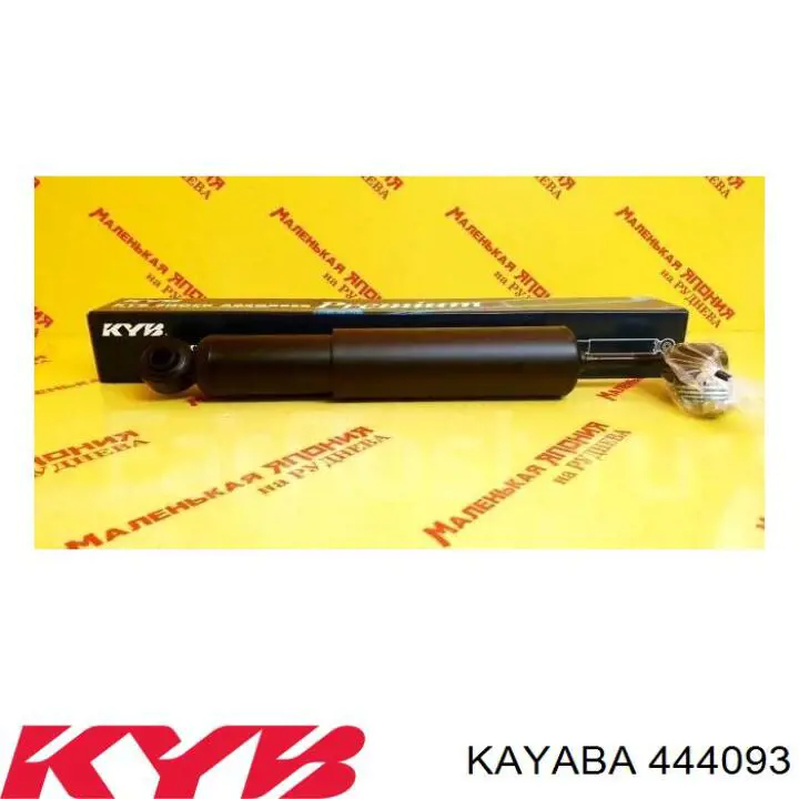 444093 Kayaba amortecedor dianteiro