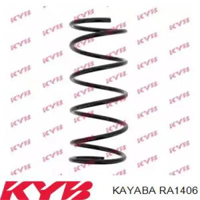 RA1406 Kayaba пружина передняя