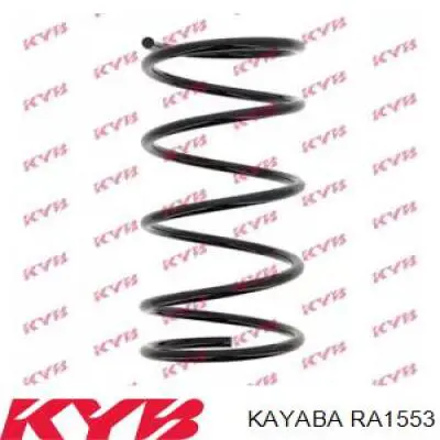 RA1553 Kayaba пружина передняя