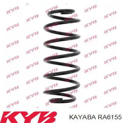 KYBRA6155 Kayaba пружина задняя