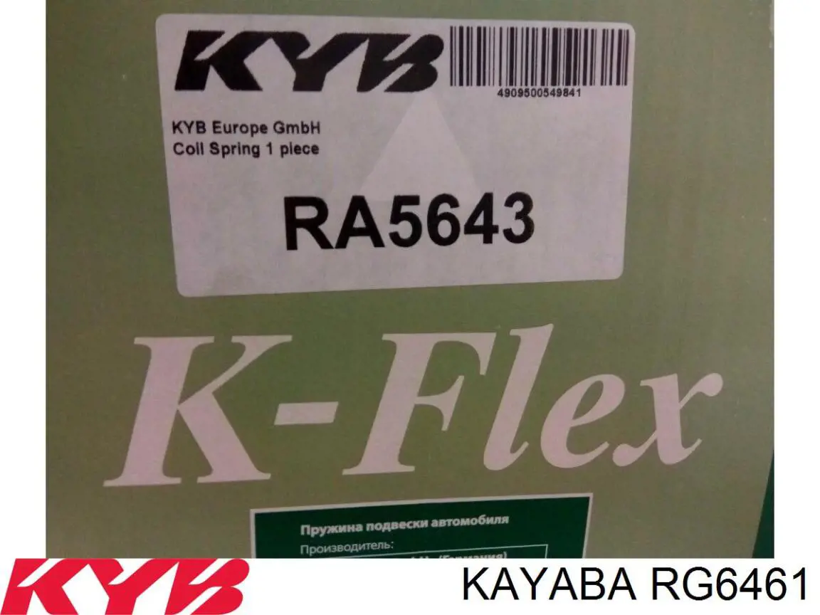 Купить RG6461 Kayaba Пружина подвески