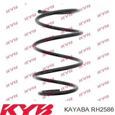 RH2586 Kayaba пружина передняя