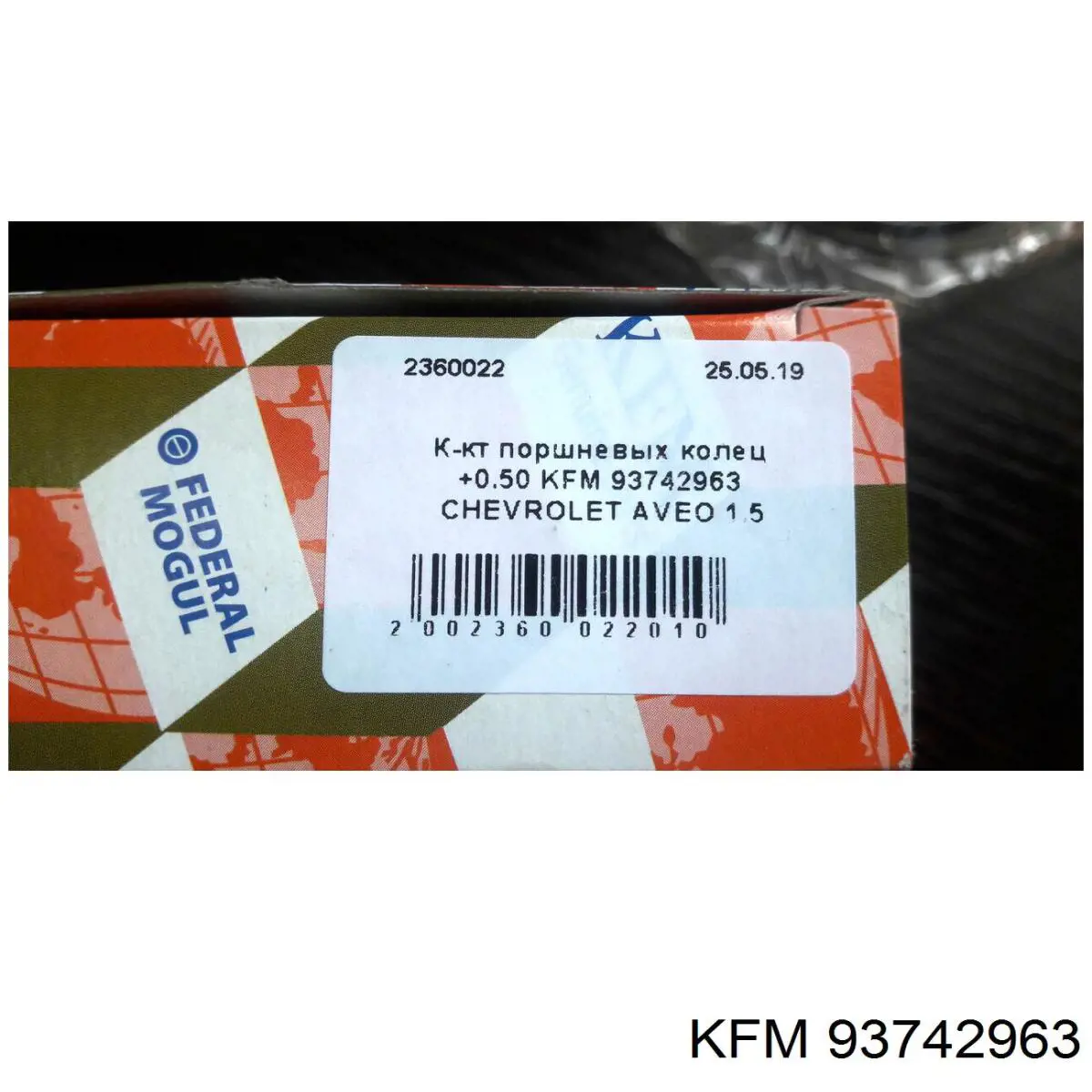 Кольца поршневые комплект на мотор, 2-й ремонт (+0,50) KFM 93742963