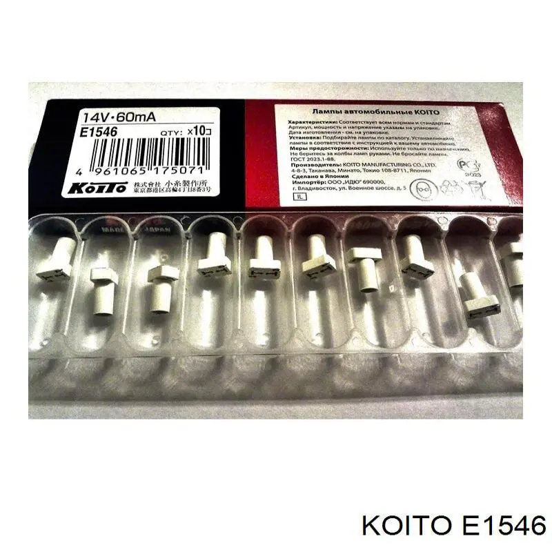 E1546 Koito