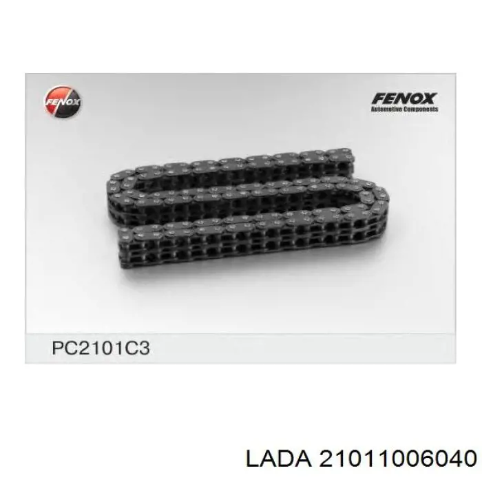 21011006040 Lada Цепь