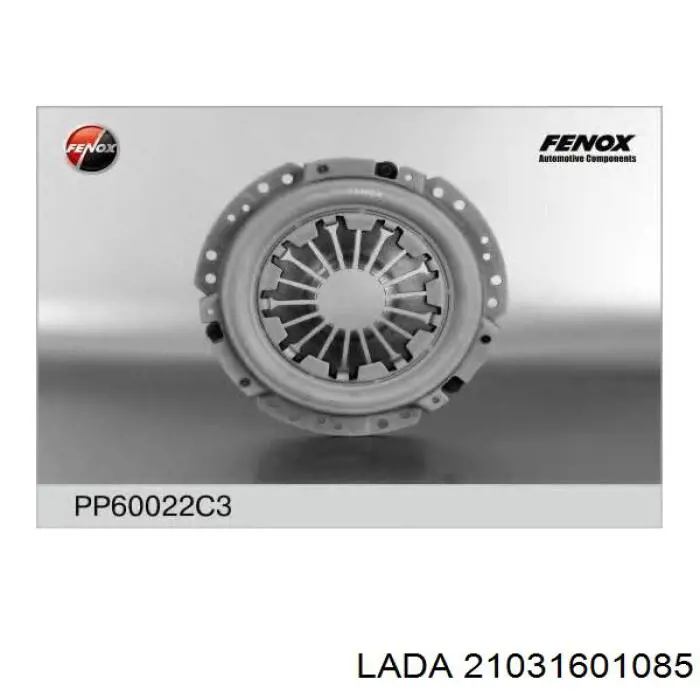 Купить 21031601085 Lada Корзина сцепления