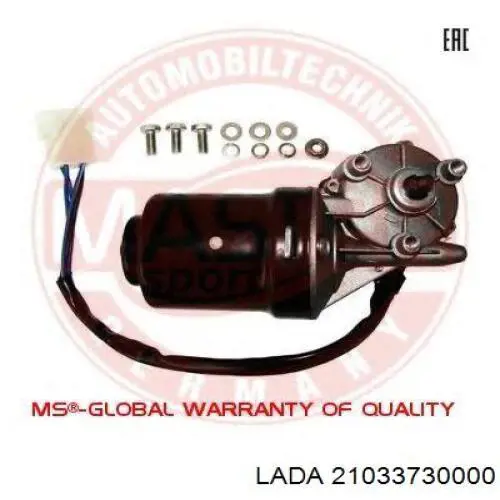Мотор стеклоочистителя лобового стекла на Lada 2101 