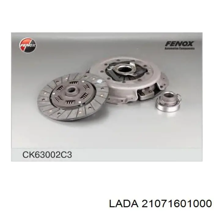 Сцепление 21071601000 Lada