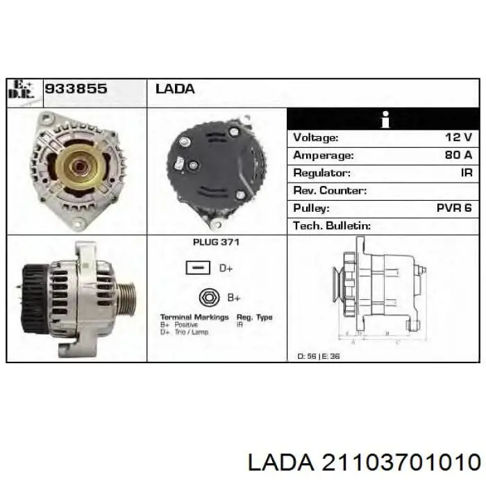 3723701P Lada Генератор автомобильный
