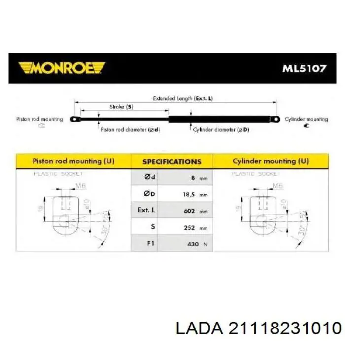 Амортизатор багажника 21118231010 Lada