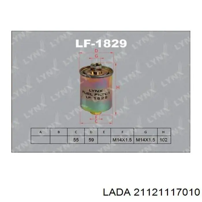 21121117010 Lada топливный фильтр