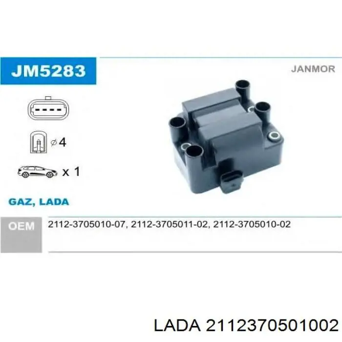 Купить 2112370501002 Lada Катушка зажигания